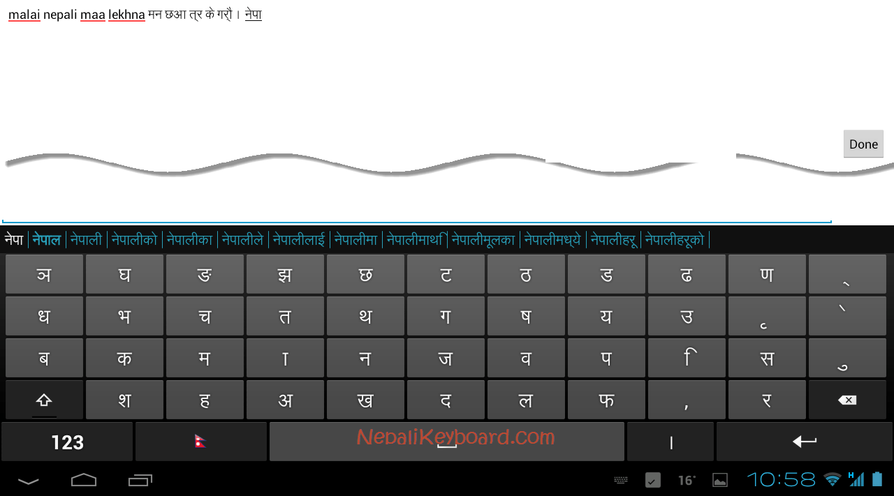 Nepali Keyboard - Hamro Keyboard showing Nepali auto suggestions during writing